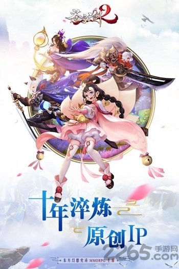 苍穹之剑2百度手游 苍穹之剑2百度手游