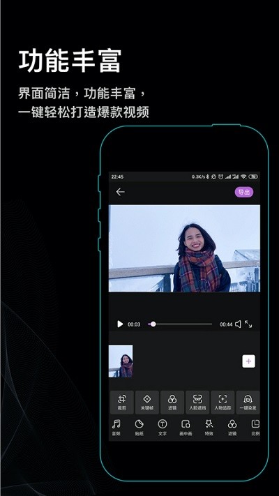 秒映视频剪辑官方版