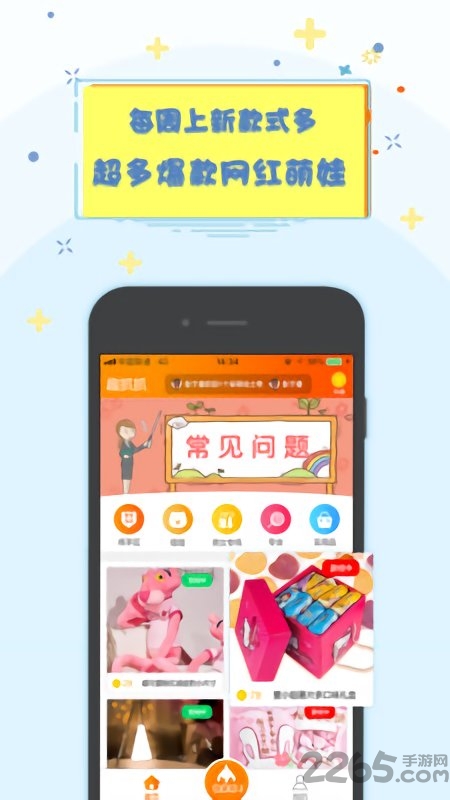 趣抓抓娃娃机app 趣抓抓娃娃机官网下载