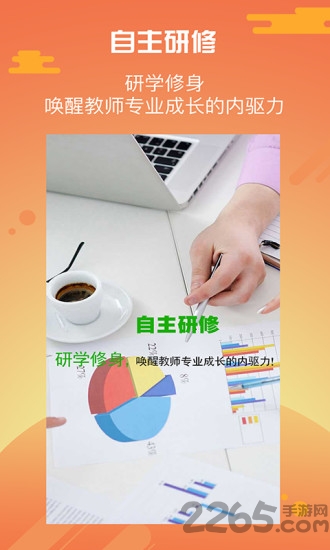 优师云app 优师云下载