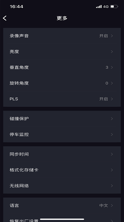 honda智镜app