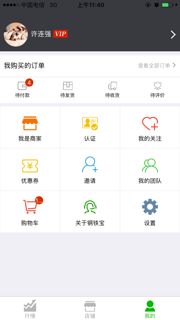 钢铁宝手机版
