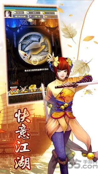 果盘版武林英雄传手游
