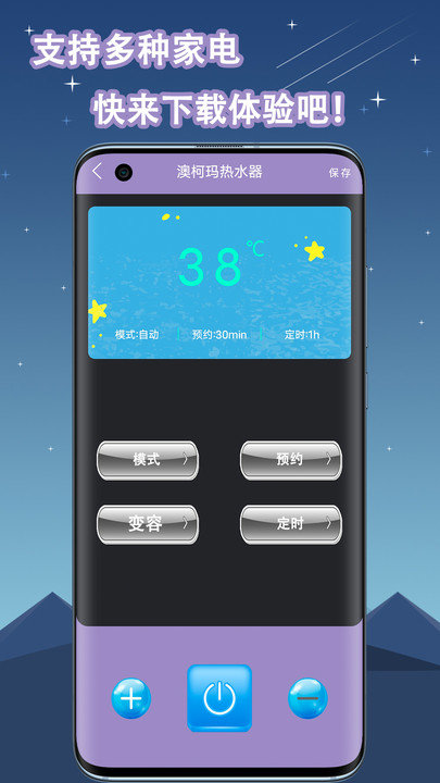 空调遥控器万能通用app