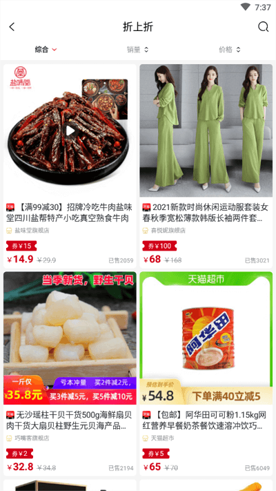 东淘淘手机版