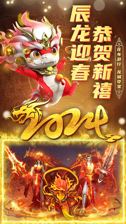 君临传奇腾讯版