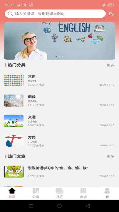 学四季官方版 学四季app下载