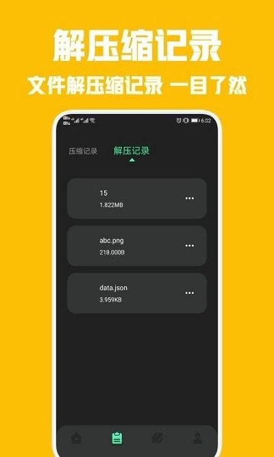rar解压王app下载