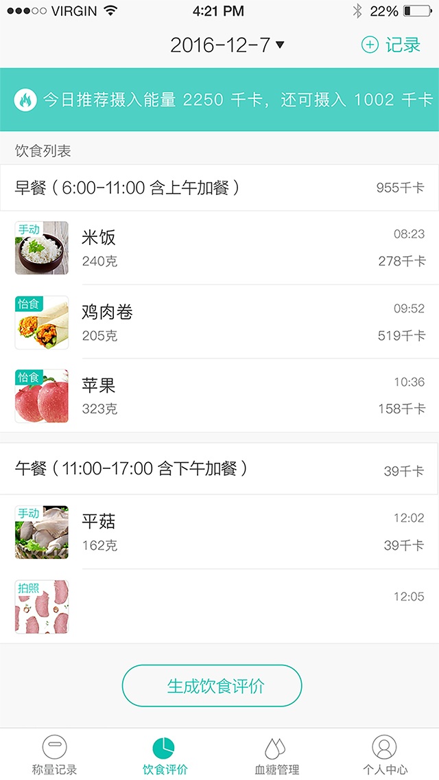 怡糖手机版