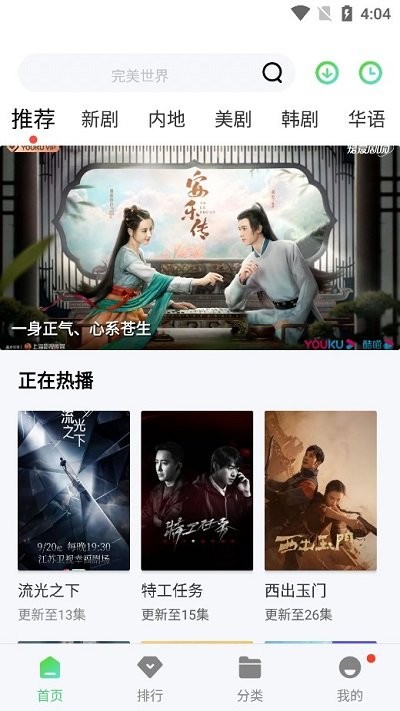 山水视频app下载