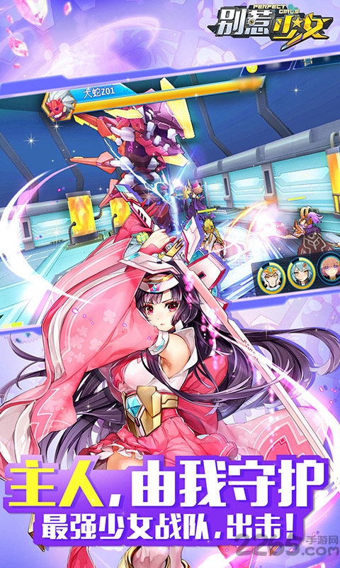 别惹少女手游