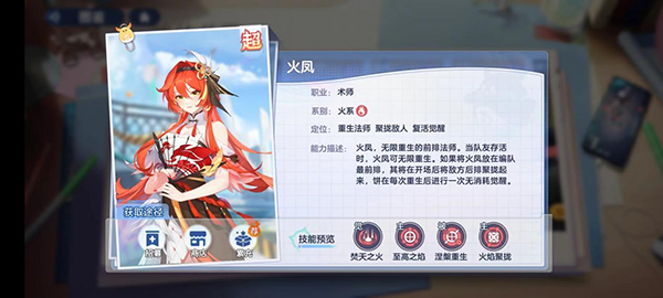 破晓序列手游火系阵容攻略