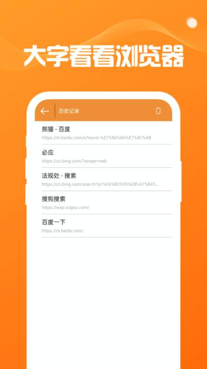 大字看看浏览器最新版