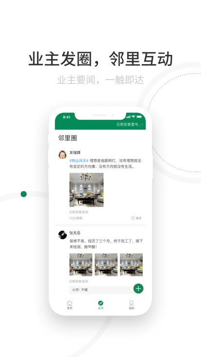 安泰服务app