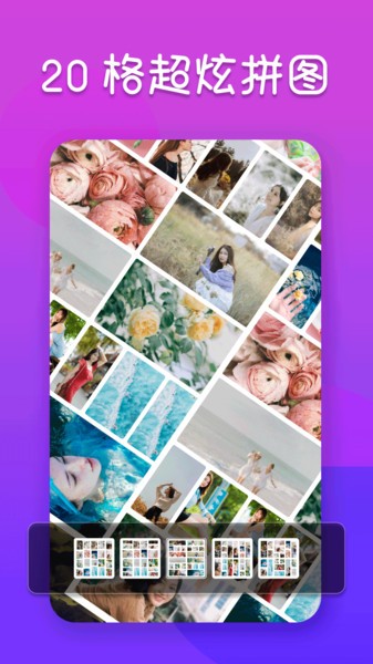 照片拼图编辑器app