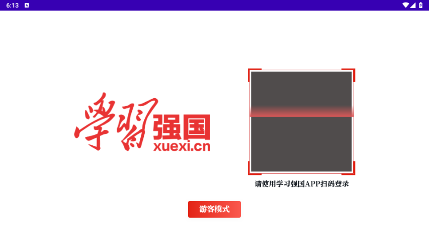 学习强国电视app下载