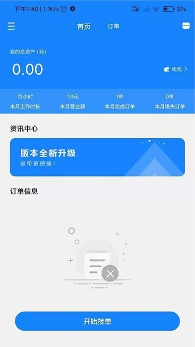 快扳商户端平台
