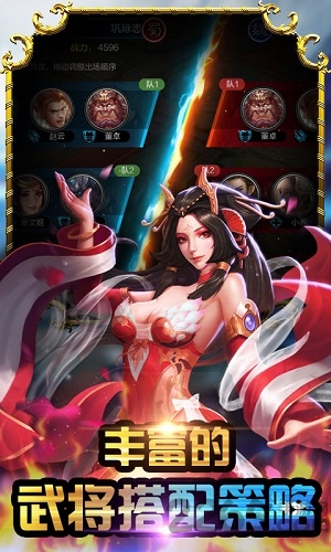 穿行三国无限金币钻石版