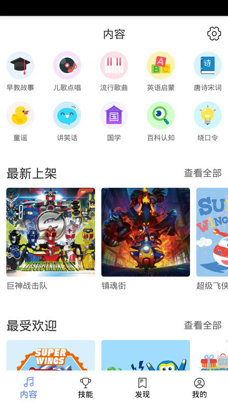 乐迪智能机器人app