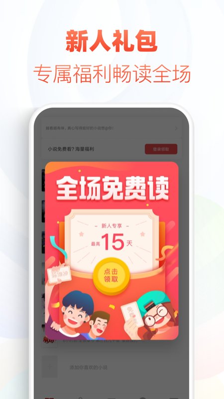 追书神器旧版本3.15