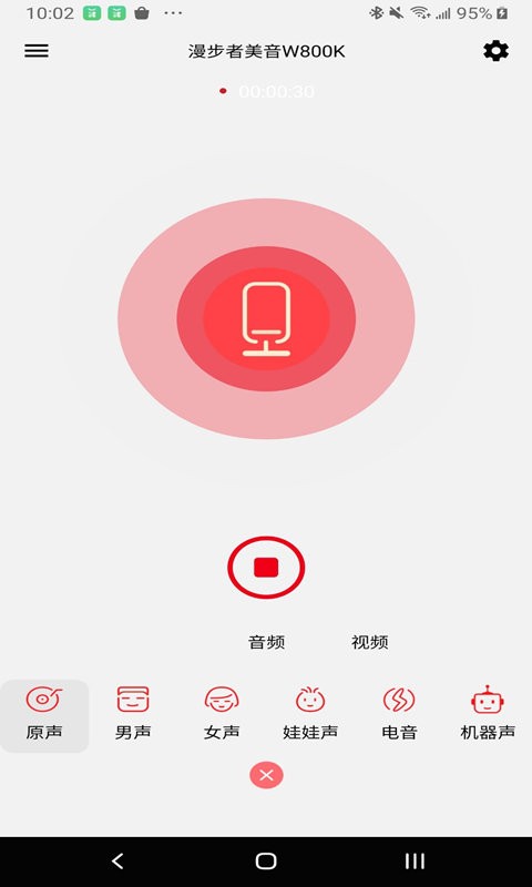 漫步者美音软件