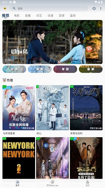 豆丁视频破解版