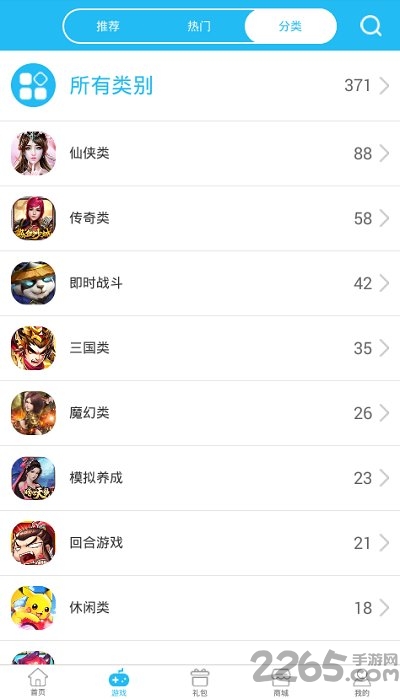 v游 v游手游盒子下载