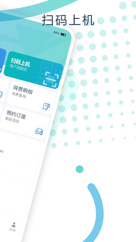 钥通行最新版