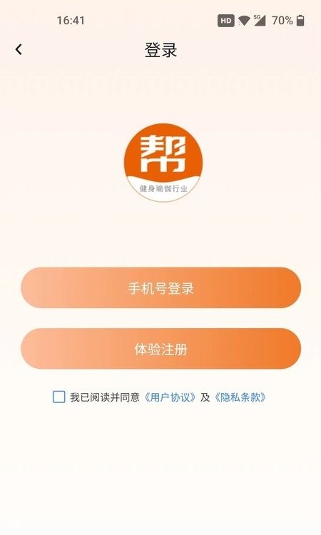 营销帮手机版