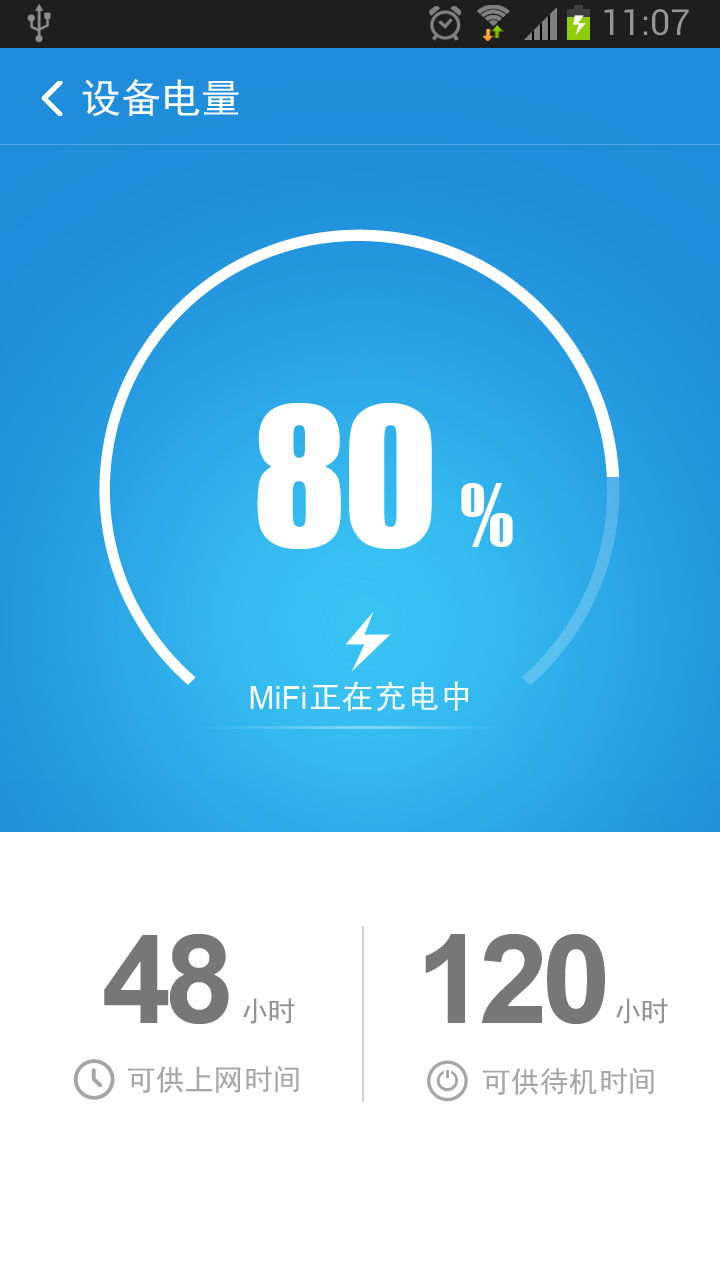 4G流量宝app下载