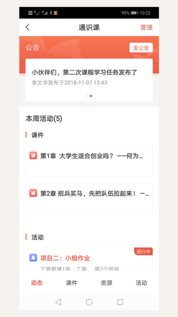 优学院2最新版