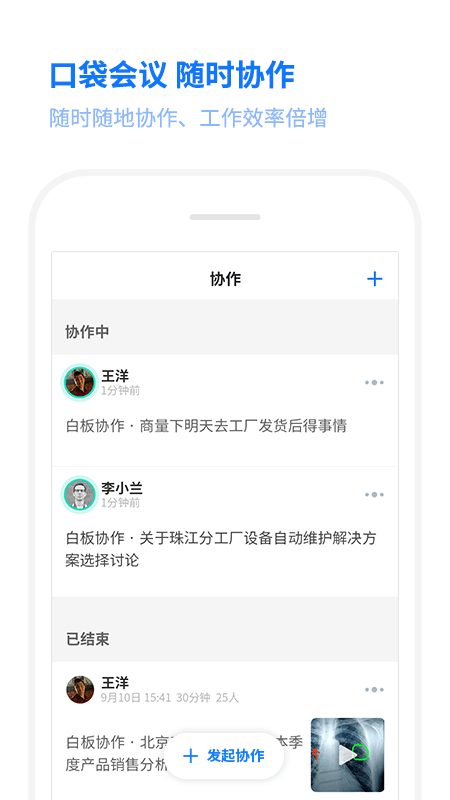 我联系app