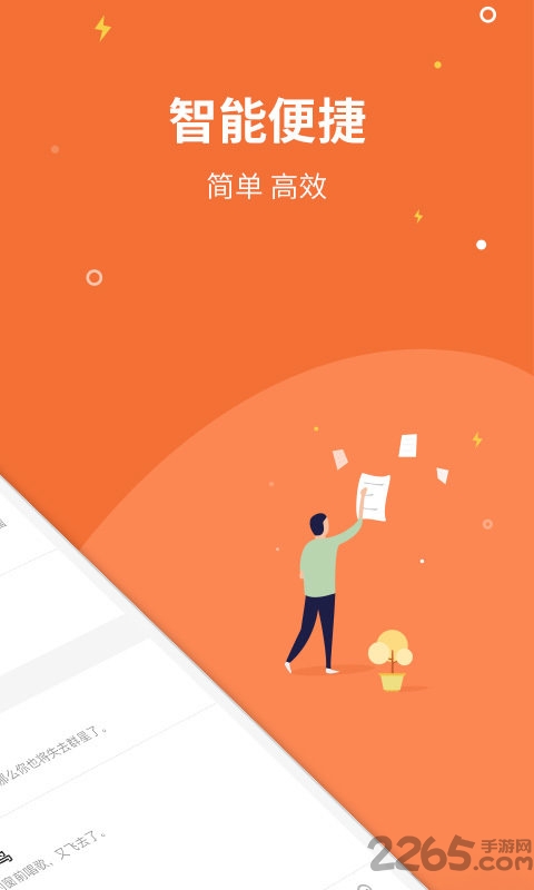 点点记事本手机版