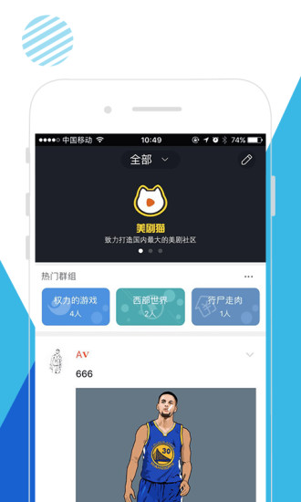 美剧猫app下载
