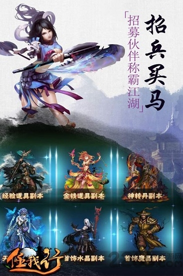 任我行手游九游版