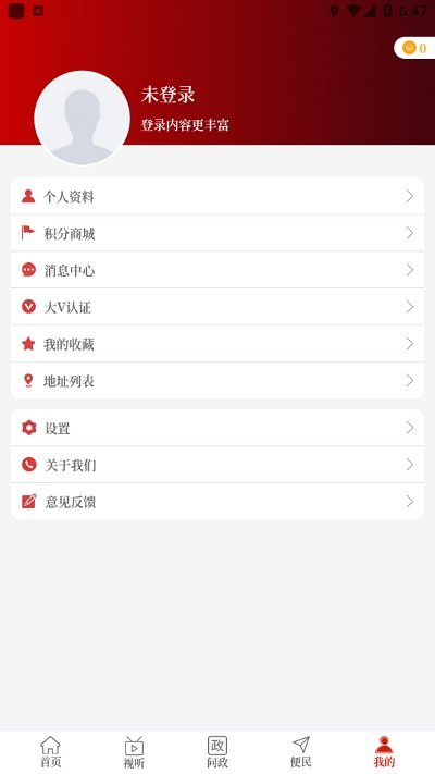 云上灵宝客户端