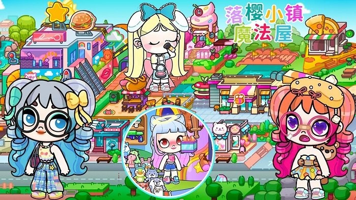 落樱小镇魔法屋手机版下载