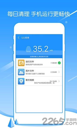 强力手机清理手机版