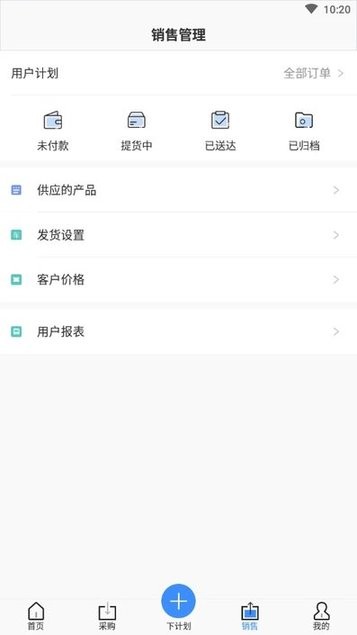 现货经销商端