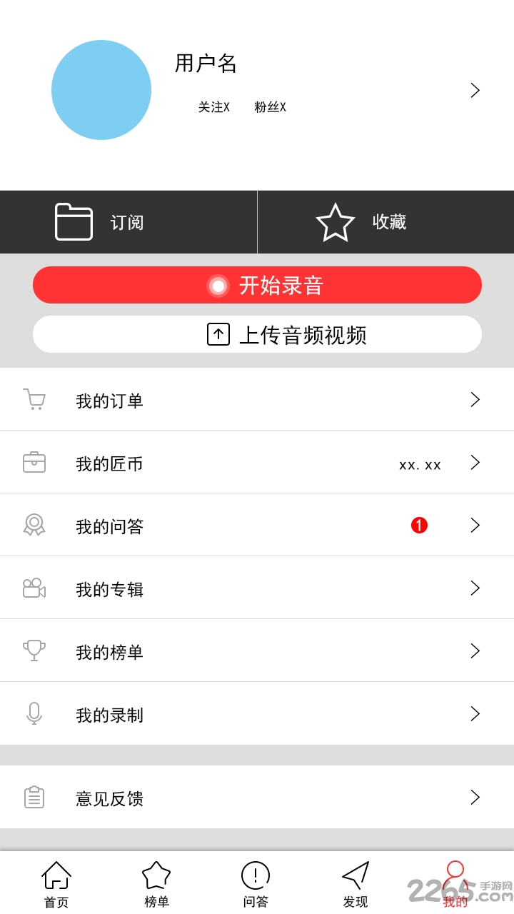 必得工匠软件