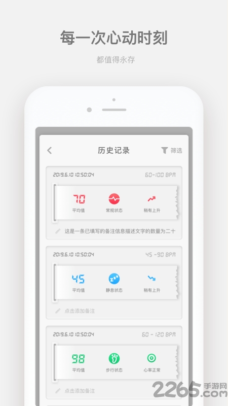 专业心率监护app 专业心率监护手机版下载