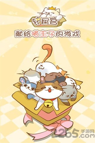 猫咪挂机手机版
