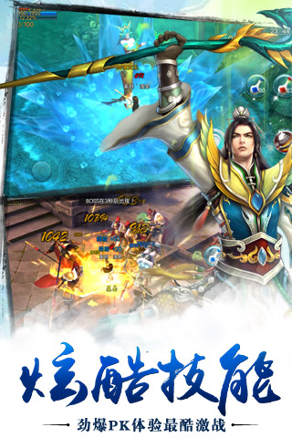 九游苍穹之剑手游