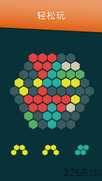 六边形消除红包版下载