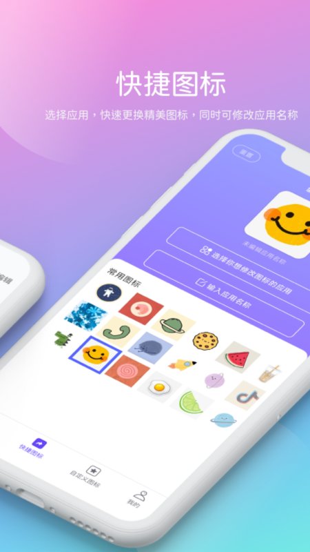 贰麻快捷指令软件下载
