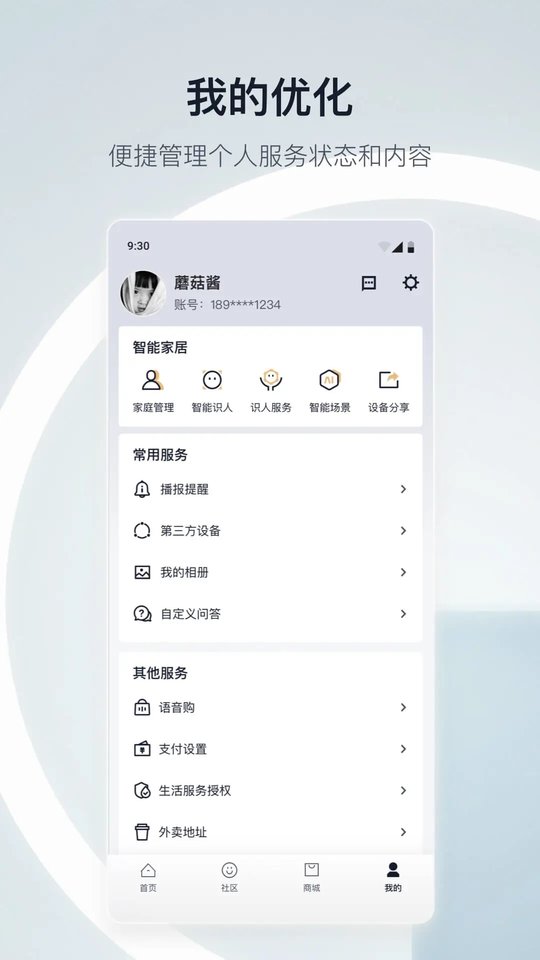 天猫精灵历史版本