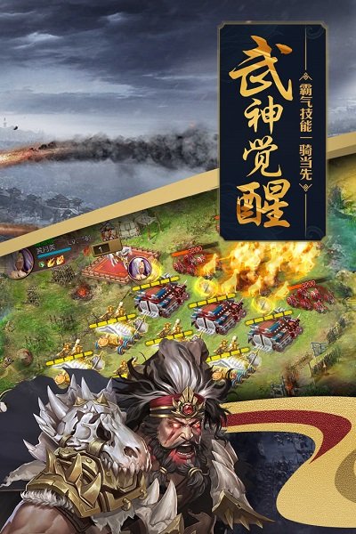 偶玩攻城掠地官方手机版