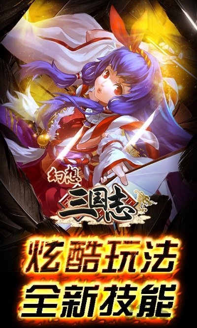 幻想三国志bt变态版
