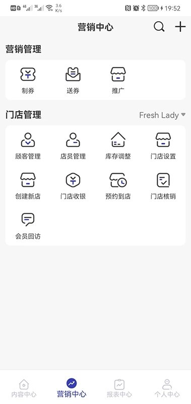 介子云营销软件