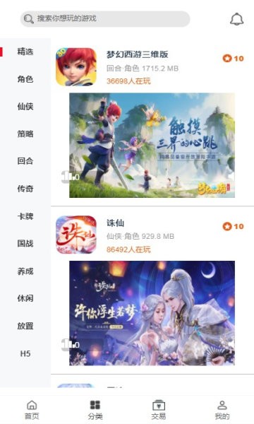 萌橙网络手游官方版 萌橙手游盒子下载
